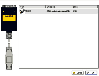 Посмотреть полный размер OpenCAN Loader 2.0, М74CAN, M74M, M74.8, M74.9, M74.9.1, M86, UBCM