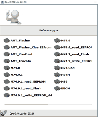 Посмотреть полный размер OpenCAN Loader 2.0, M74M, M74.8, M74.9, M74.9.1, M86, UBCM