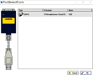 OpenCAN Loader 2.0, М74CAN, M74M, M74.8, M74.9, M74.9.1, M86, UBCM