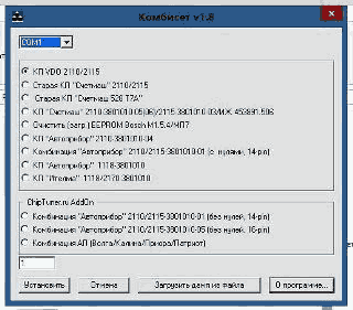 Загрузчик прошивок ЭБУ - программатор OpenCAN Loader М86 и М74М диагностическим методом