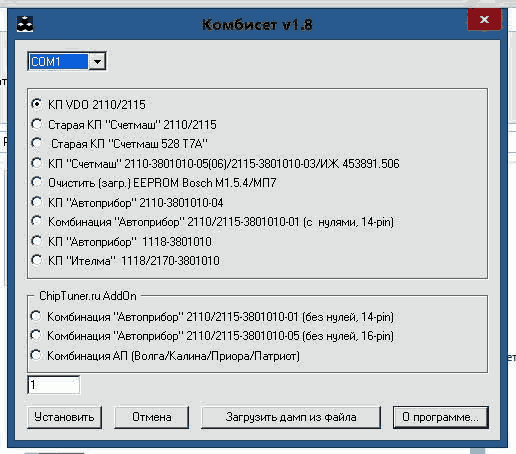 K+CAN Loader - загрузчик прошивок ЭБУ М73, M74, M74K, M74CAN, М86, K-line адаптер