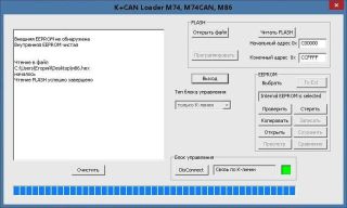 Программатор K+CAN Loader М73, M74, M74K, M74CAN, МЕ17.9.7, М86 не требует OpenPort 2.0